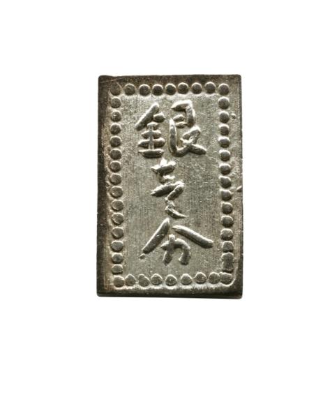美作一分銀 - - PCGS(MS45)